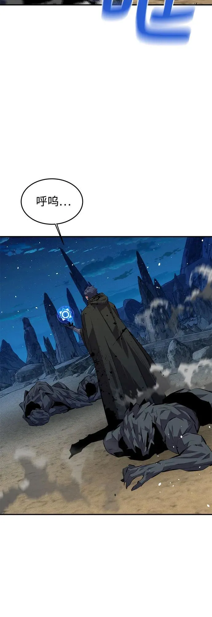 用分身自动狩猎大结局漫画,[第95话] 锻炼1图