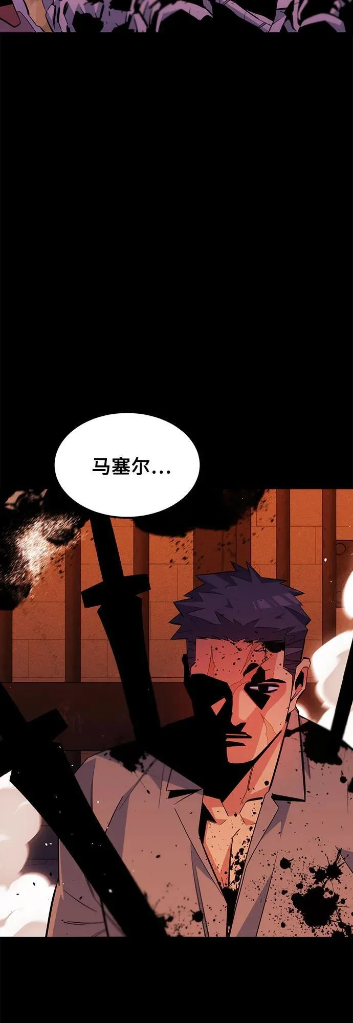 用分身自动狩猎大结局漫画,[第85话] 第四次接触1图