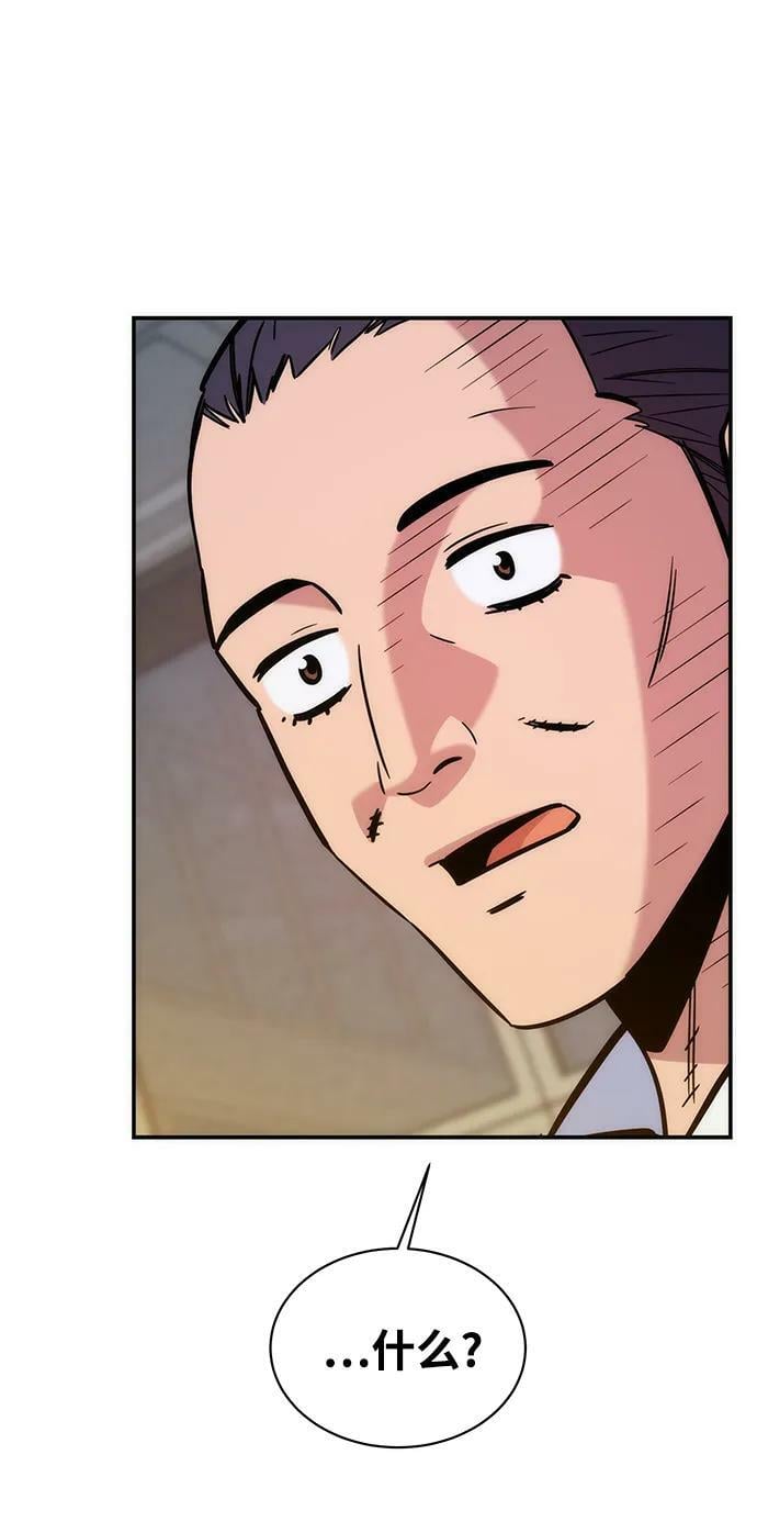 用分身自动狩猎大结局漫画,[第47话] B级1图