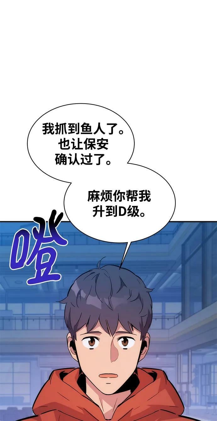 用分身自动狩猎大结局漫画,[第47话] B级2图