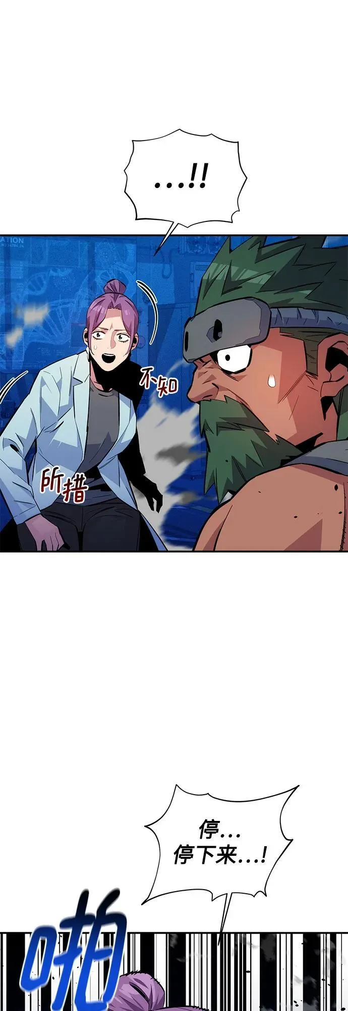 用分身自动狩猎大结局漫画,[第79话] 泰伊贝伦1图