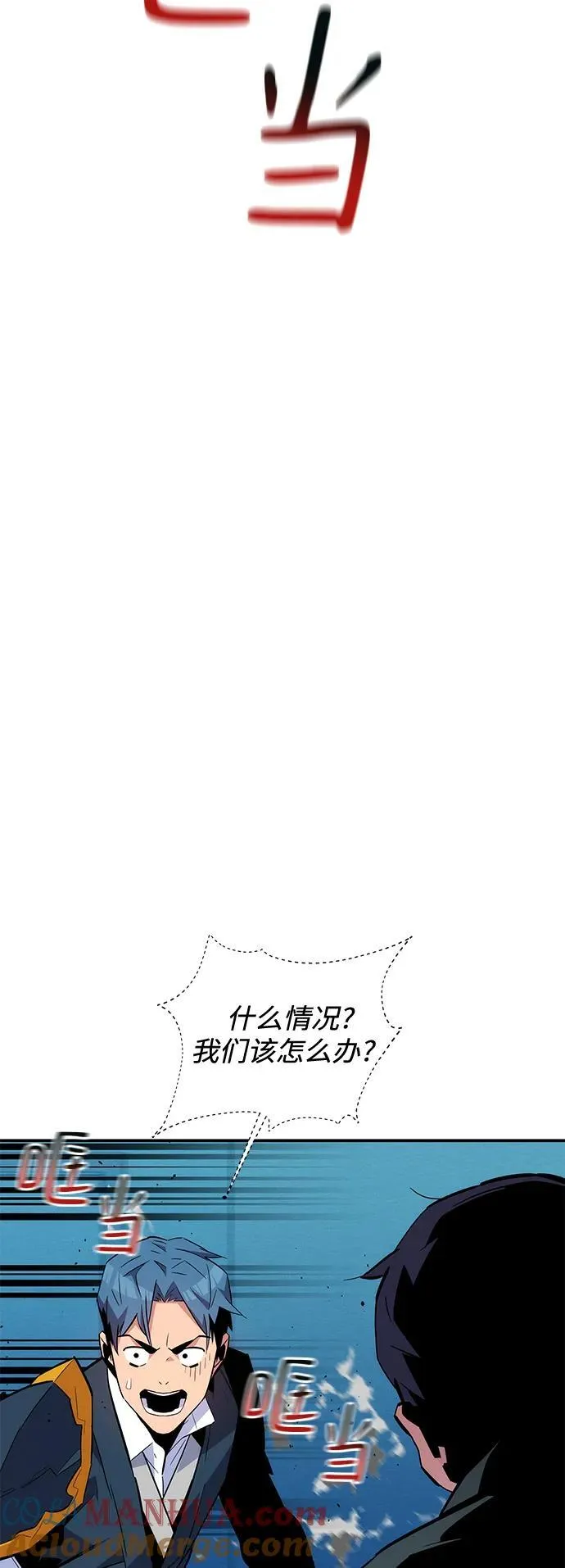 用分身自动狩猎大结局漫画,[第73话] 献出技能球2图