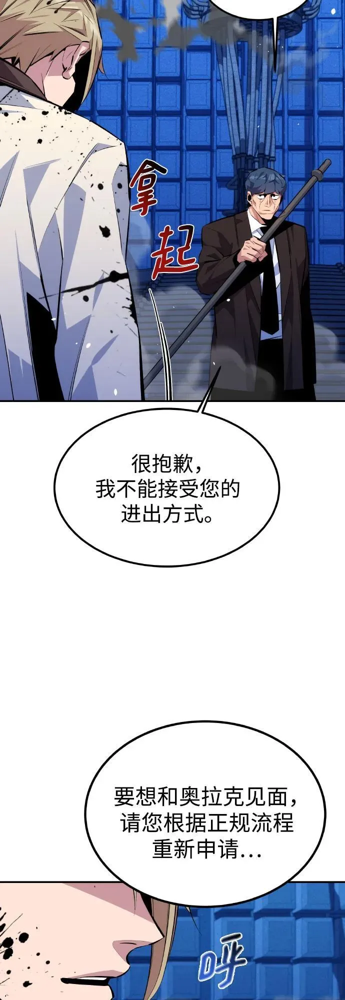 用分身自动狩猎大结局漫画,[第92话] 最后的选择2图