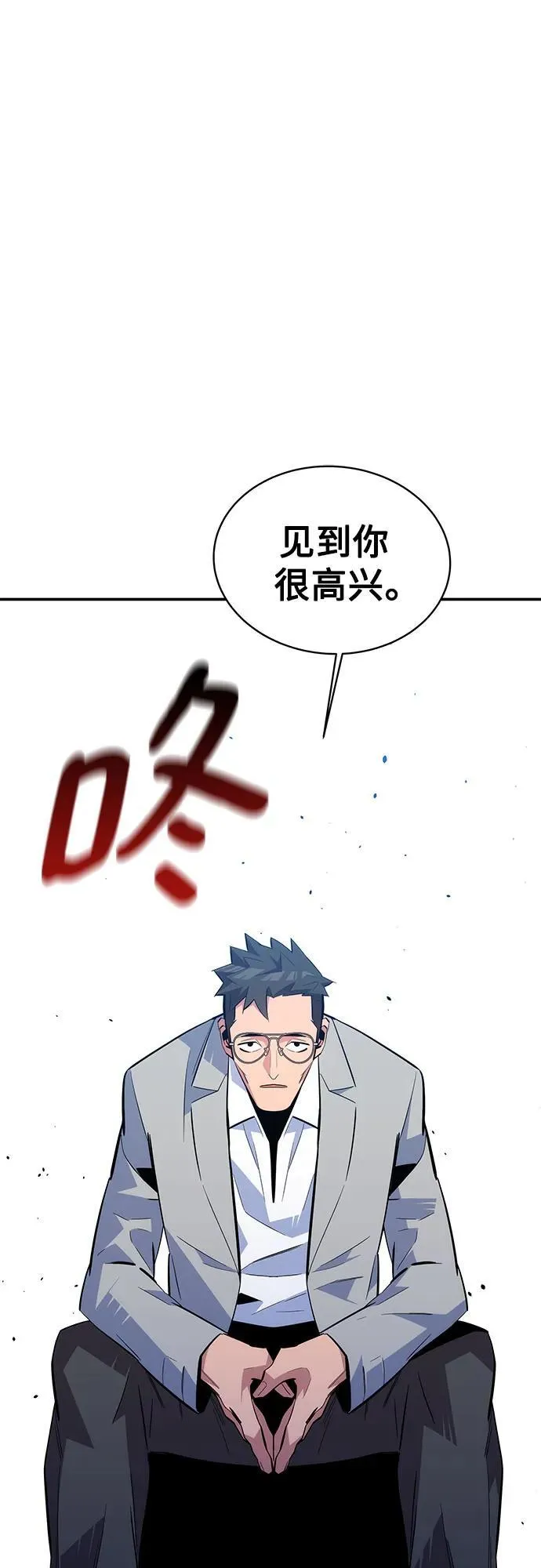 用分身自动狩猎大结局漫画,[第86话] 七宗罪2图
