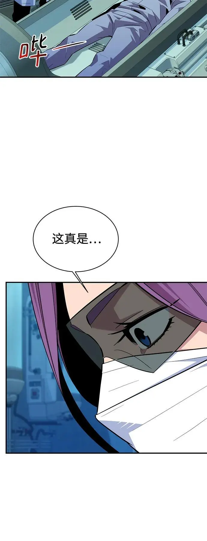 用分身自动狩猎大结局漫画,[第61话] 偷袭1图