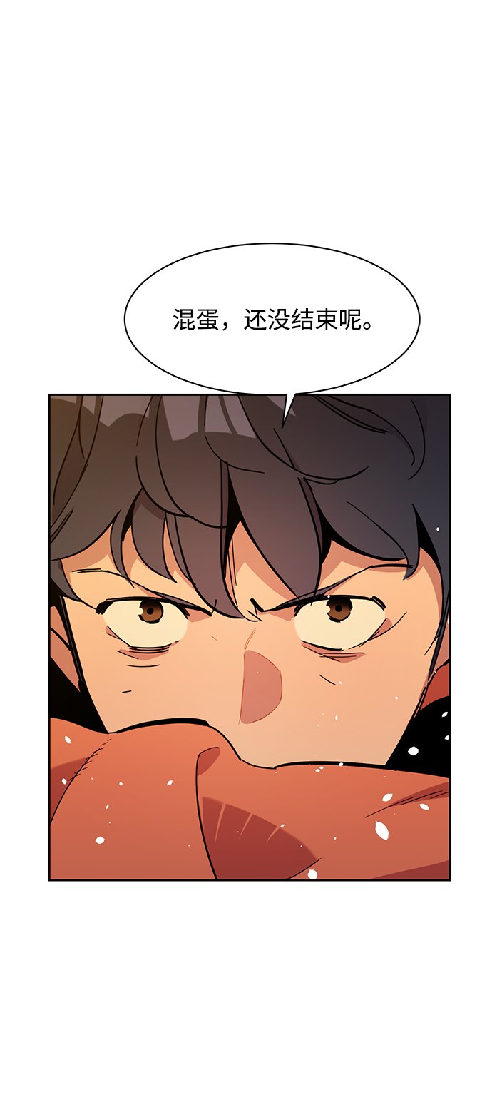 用分身自动狩猎大结局漫画,[第16话] 实战测试2图