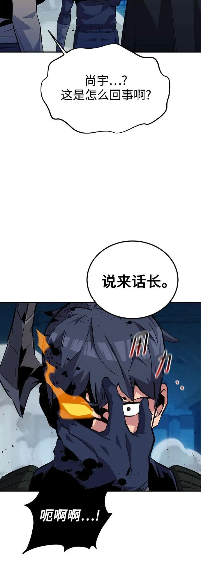用分身自动狩猎大结局漫画,[第88话] S级派对2图