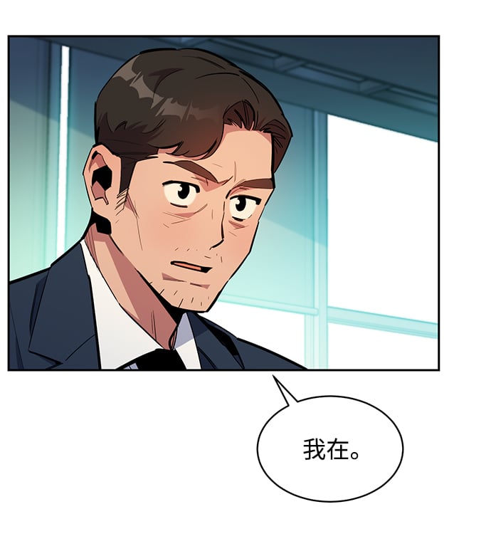 用分身自动狩猎大结局漫画,[第29话] 对练2图
