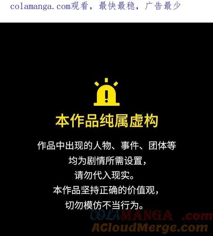 用分身自动狩猎大结局漫画,[第102话] 诱饵1图
