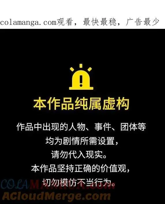 用分身自动狩猎大结局漫画,[第71话] 怪物狩猎法？1图