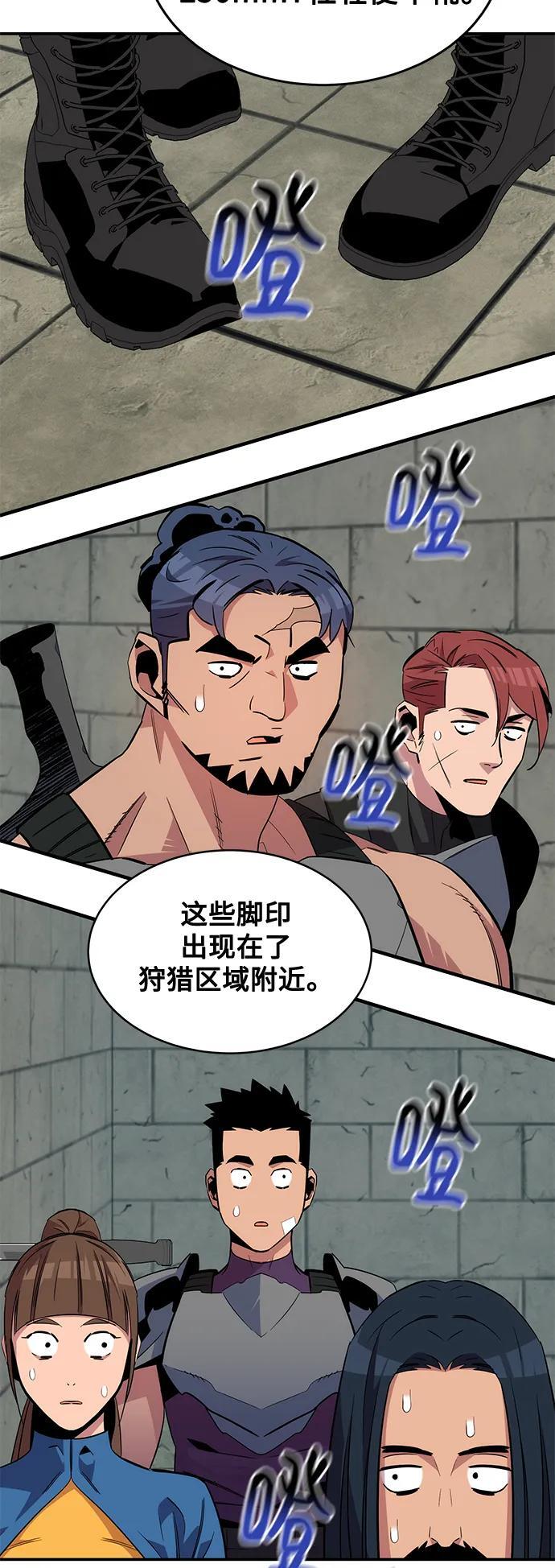 用分身自动狩猎大结局漫画,[第56话] 赫里蒂奇（2）1图