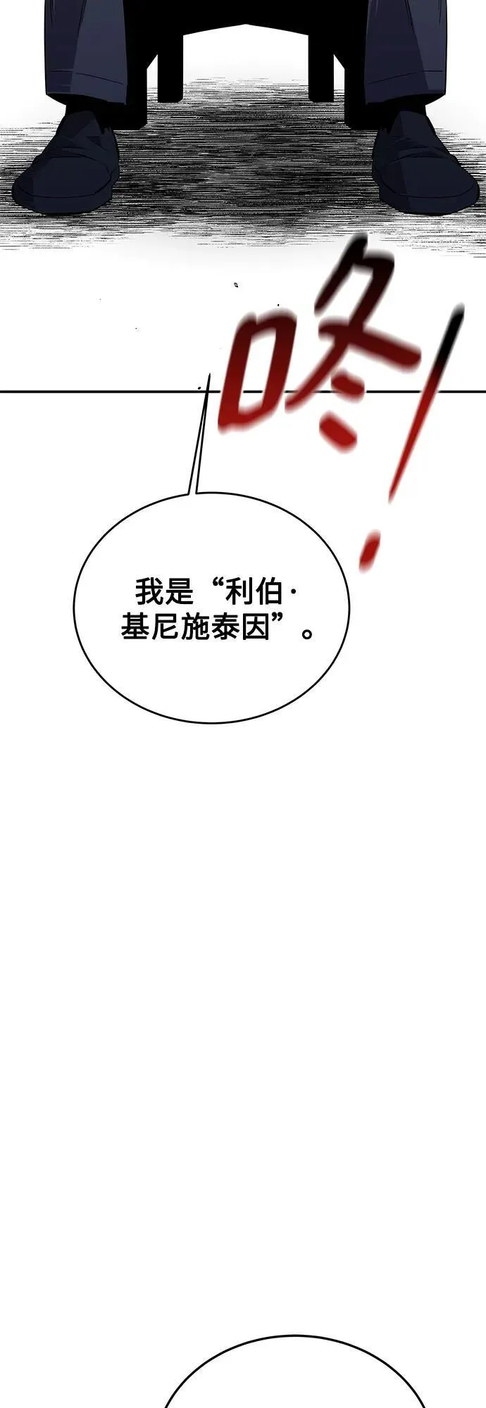 用分身自动狩猎大结局漫画,[第86话] 七宗罪1图