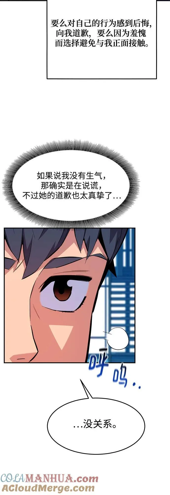 用分身自动狩猎大结局漫画,[第76话] 惩罚2图