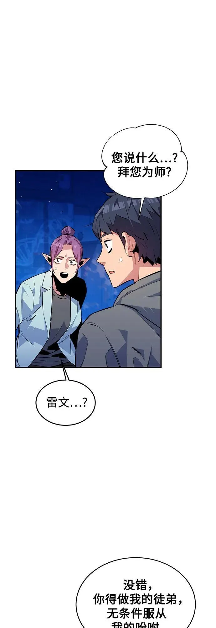用分身自动狩猎大结局漫画,[第80话] 收信2图