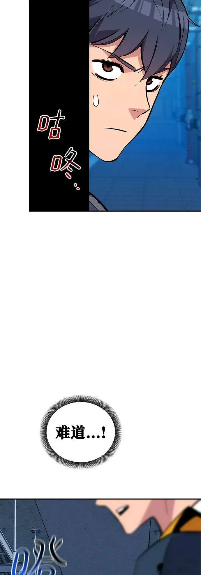 用分身自动狩猎大结局漫画,[第69话] 臭名昭著（2）1图