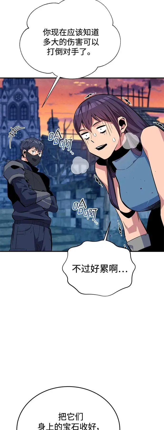 用分身自动狩猎大结局漫画,[第69话] 臭名昭著（2）1图