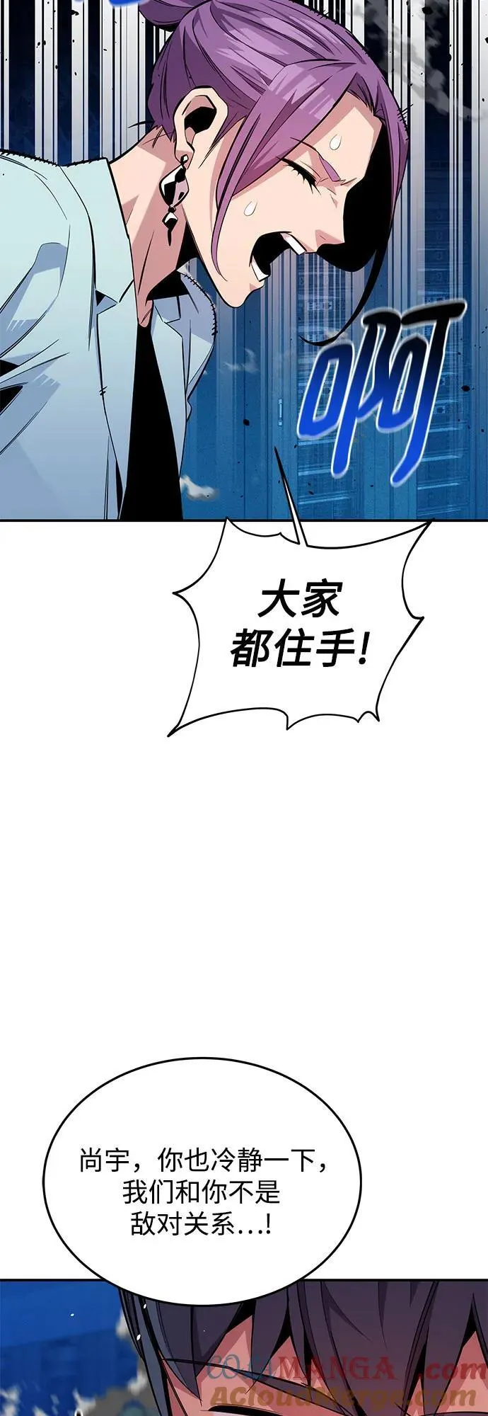 用分身自动狩猎大结局漫画,[第79话] 泰伊贝伦2图