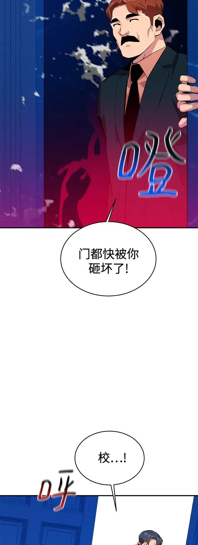 用分身自动狩猎大结局漫画,[第73话] 献出技能球2图