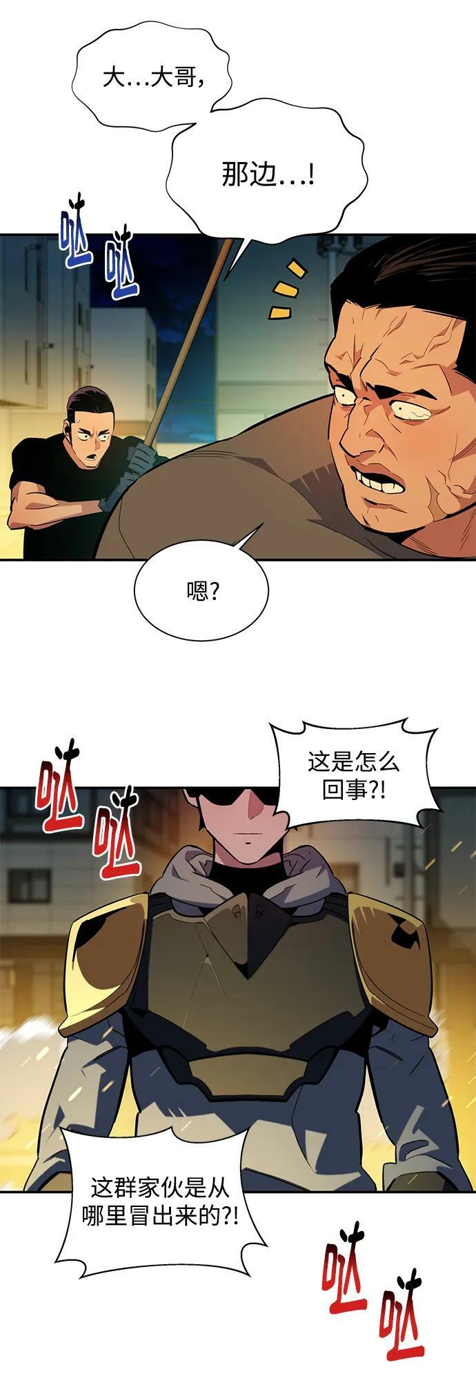 用分身自动狩猎大结局漫画,[第31话] 新舍区幽灵站（1）2图
