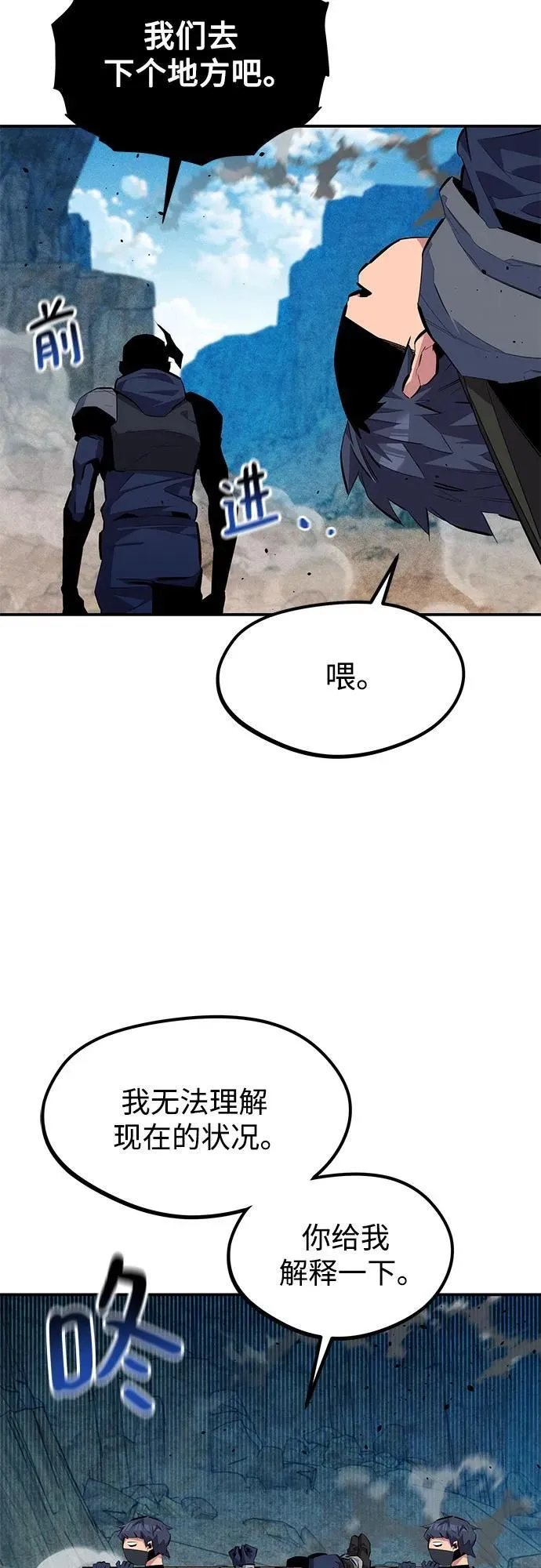 用分身自动狩猎大结局漫画,[第102话] 诱饵1图