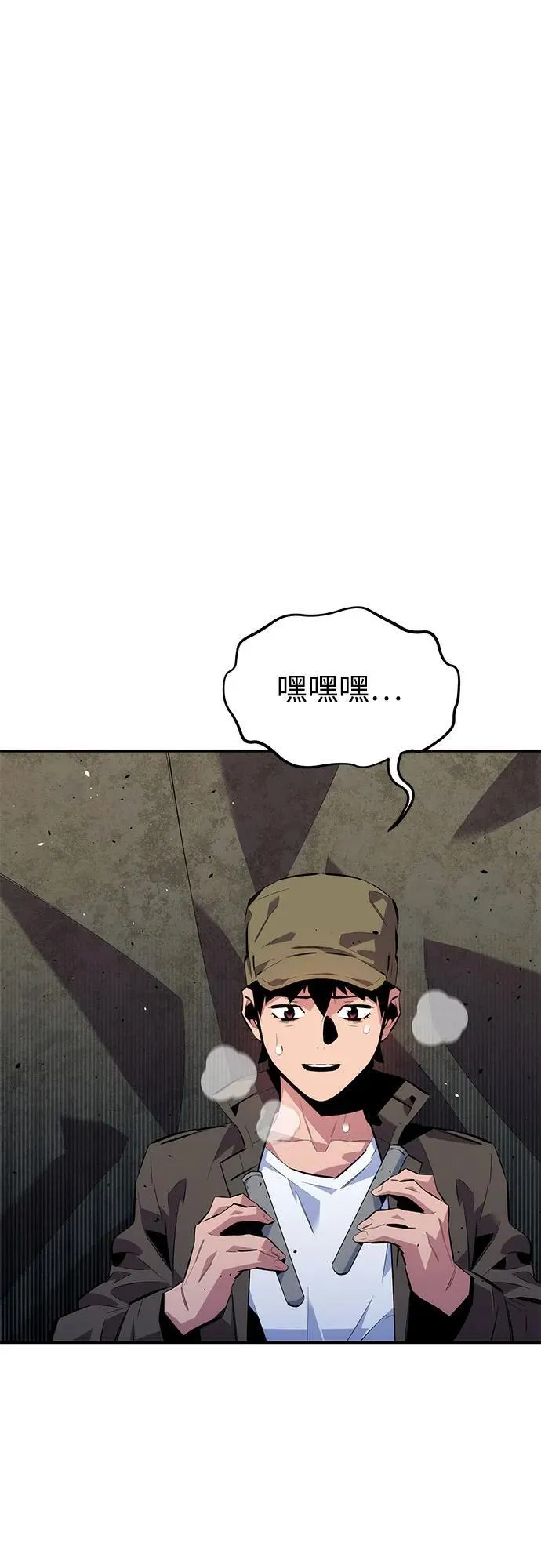 用分身自动狩猎大结局漫画,[第102话] 诱饵1图