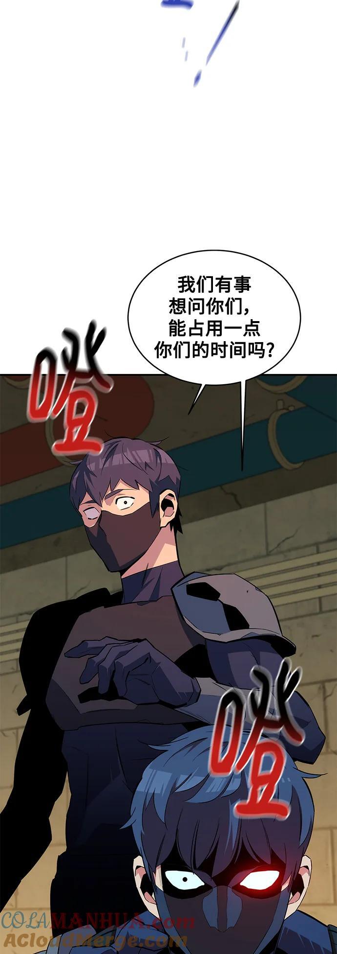 用分身自动狩猎大结局漫画,[第56话] 赫里蒂奇（2）2图