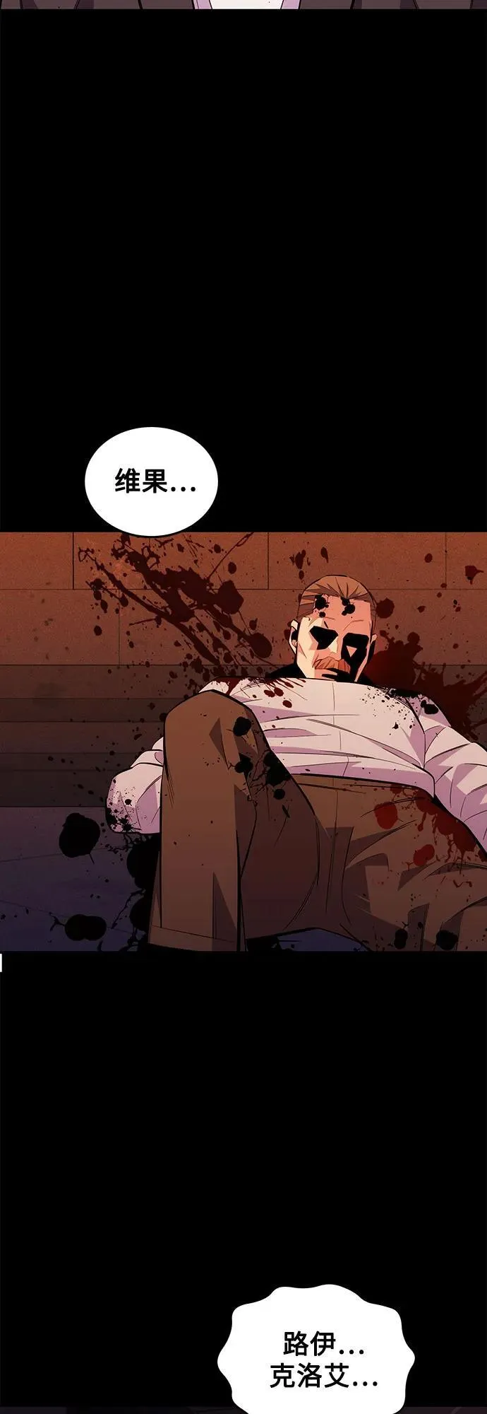 用分身自动狩猎大结局漫画,[第85话] 第四次接触1图