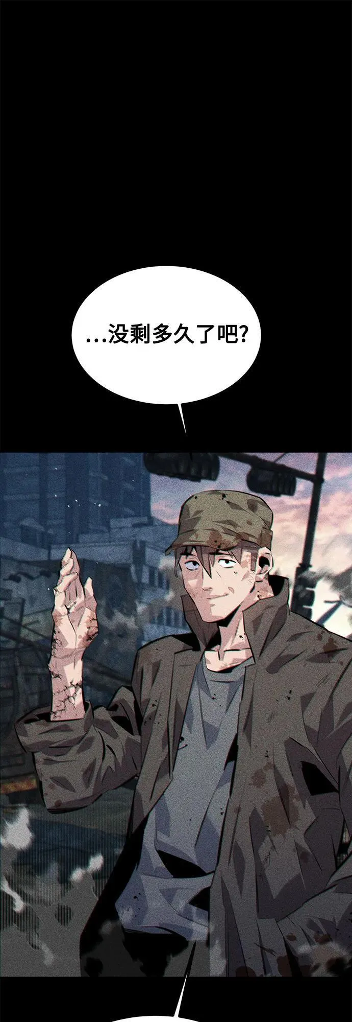 用分身自动狩猎原著漫画,[第109话] 各司其职2图
