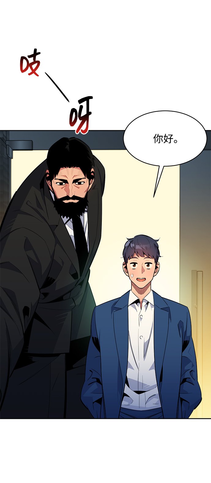用分身自动狩猎大结局漫画,[第29话] 对练2图