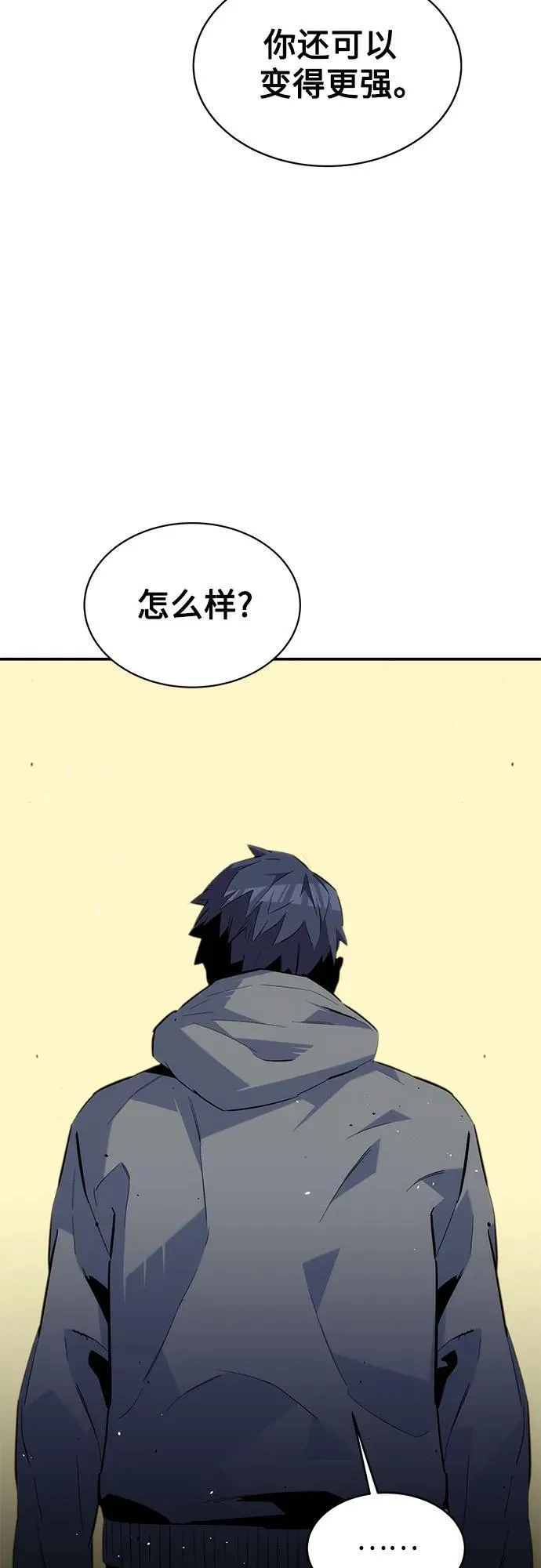 用分身自动狩猎大结局漫画,[第80话] 收信2图