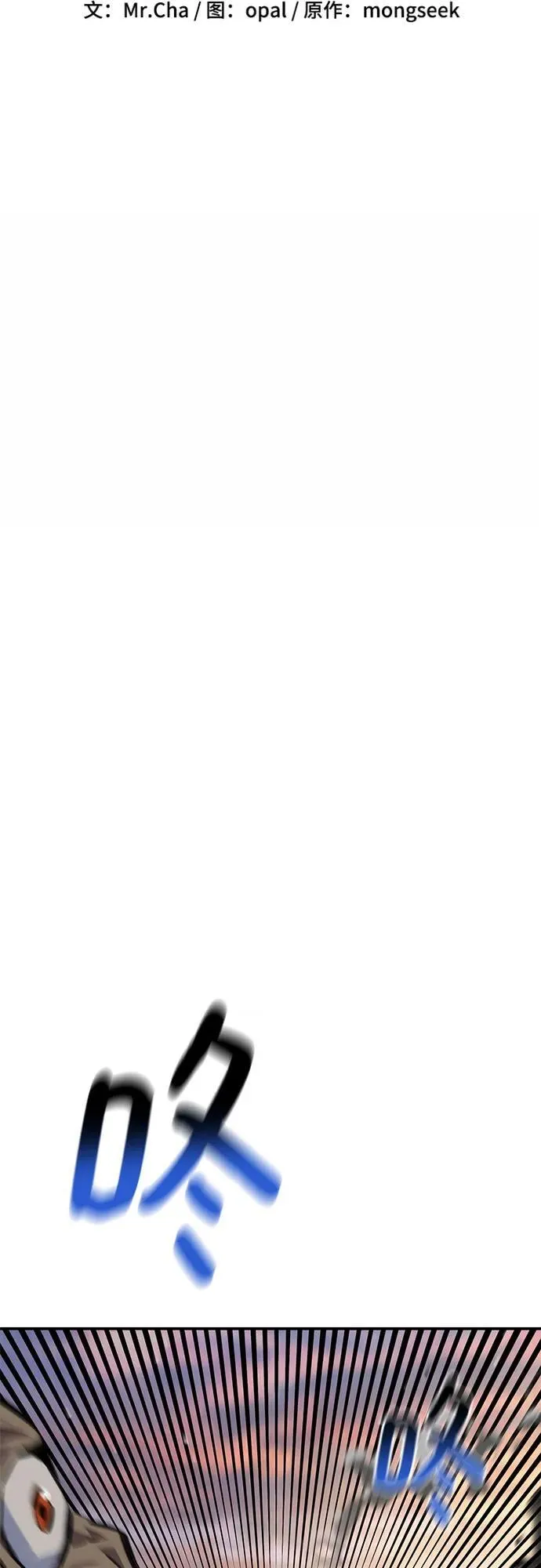 用分身自动狩猎大结局漫画,[第108话] 拯救2图
