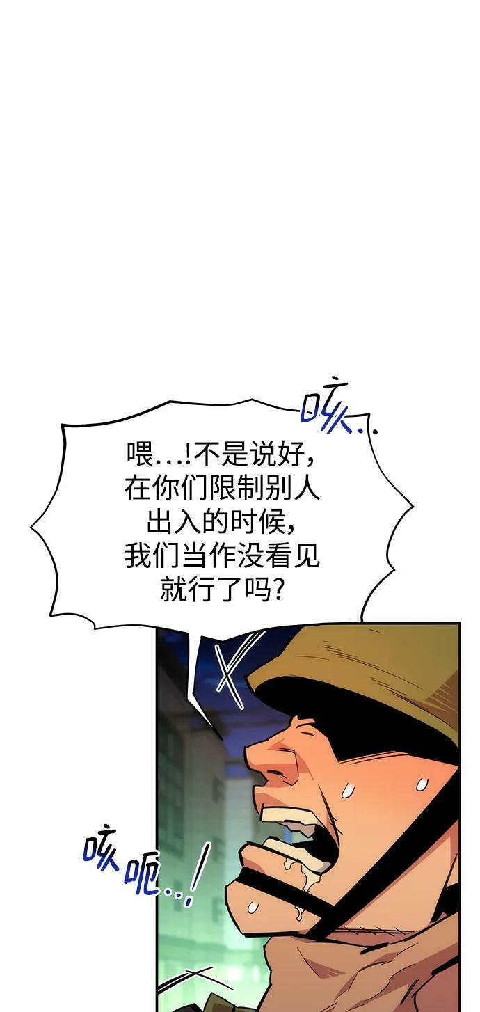 用分身自动狩猎大结局漫画,[第34话] 攻击1组（1）2图