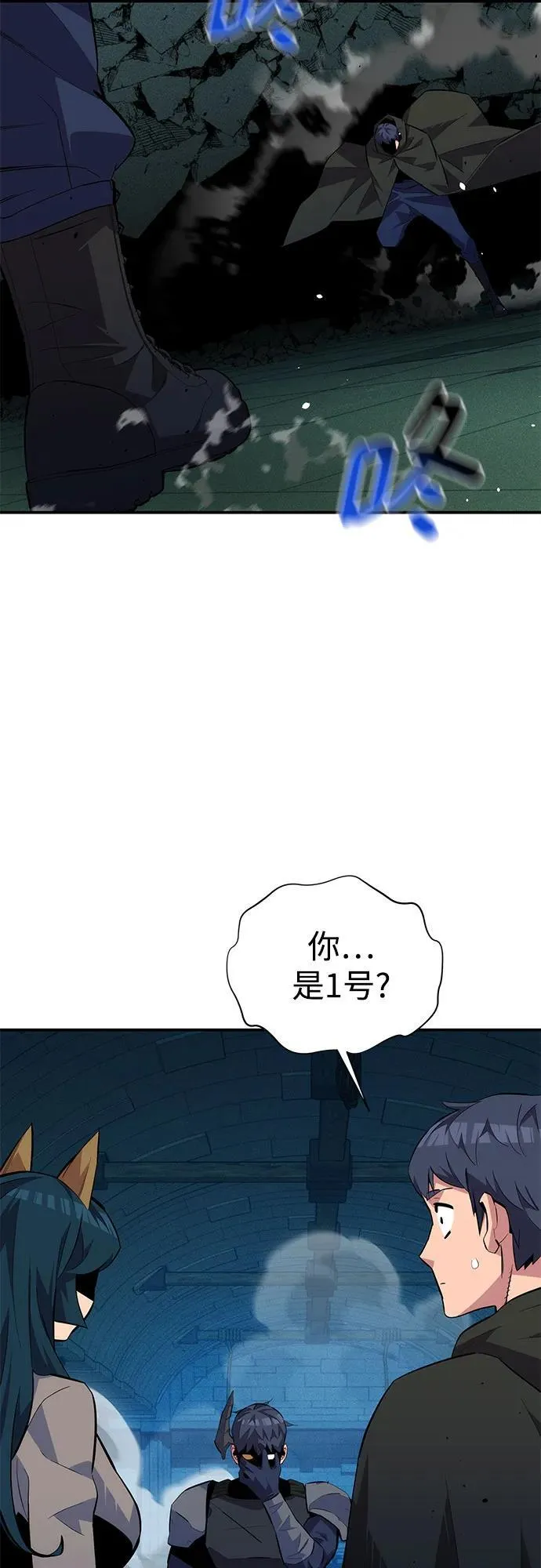 用分身自动狩猎大结局漫画,[第88话] S级派对1图