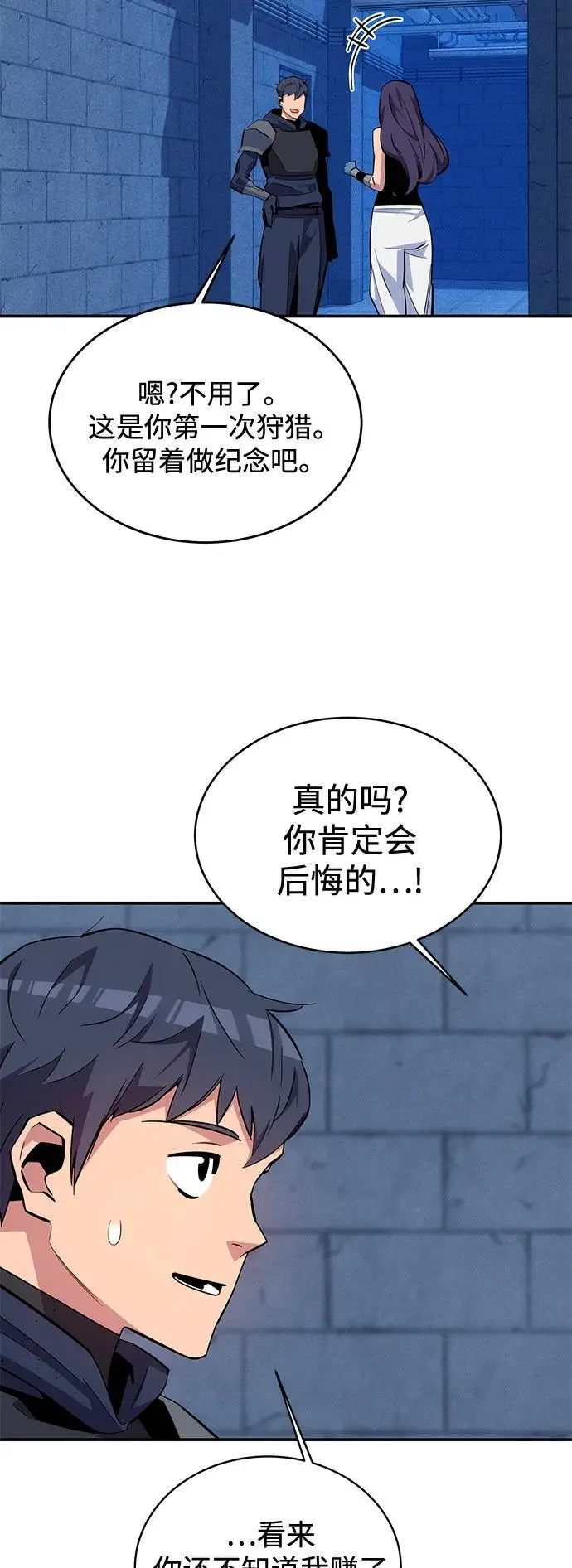 用分身自动狩猎大结局漫画,[第69话] 臭名昭著（2）1图