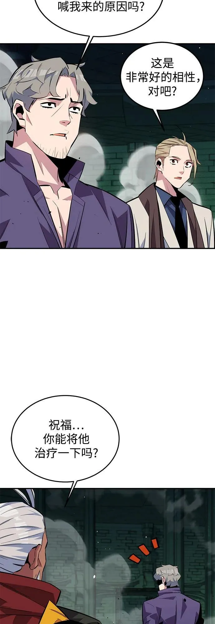 用分身自动狩猎大结局漫画,[第89话] 最后一击2图
