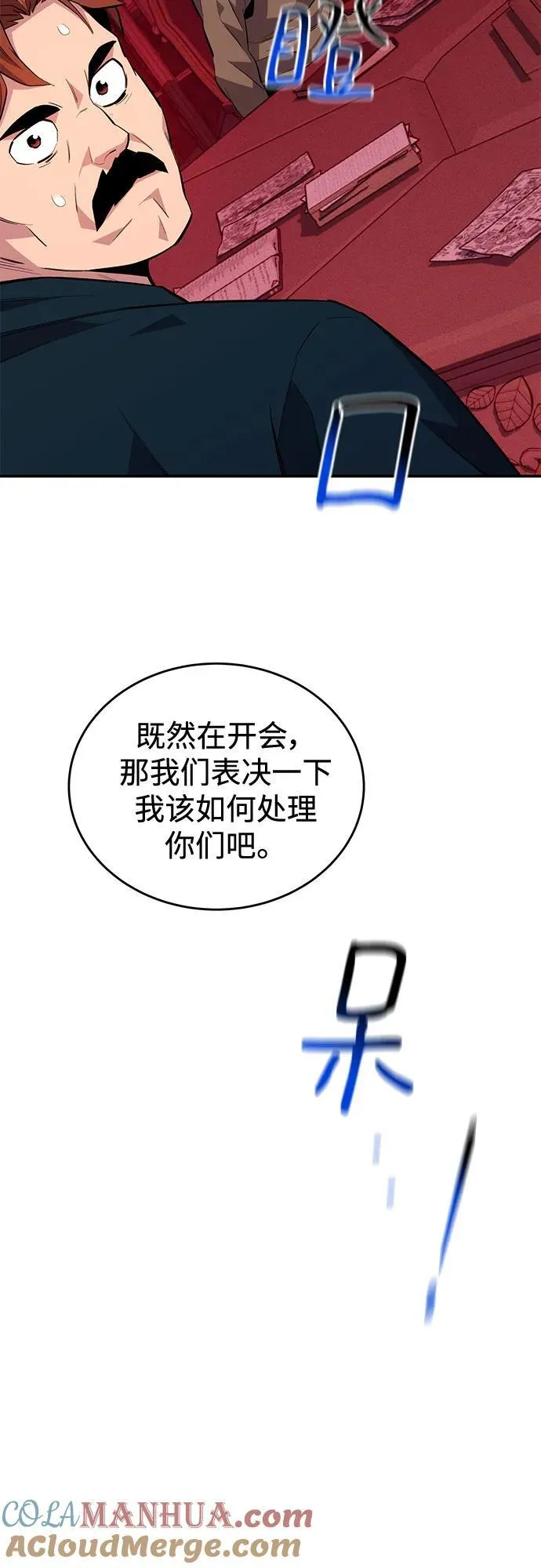 用分身自动狩猎大结局漫画,[第75话] 学院协商2图