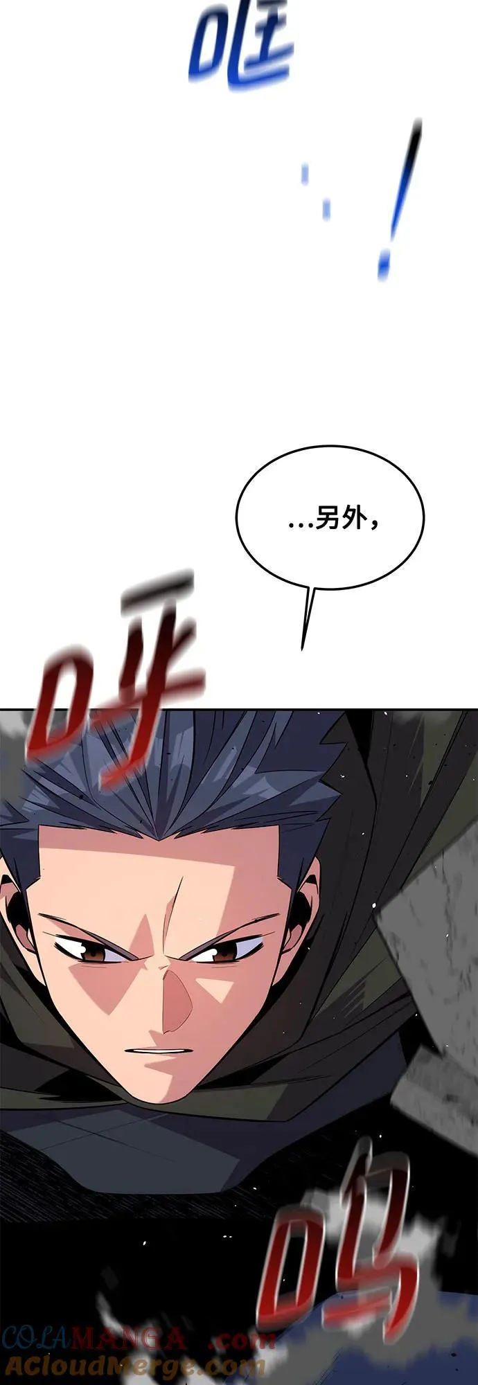 用分身自动狩猎大结局漫画,[第82话] 迷宫建造师2图
