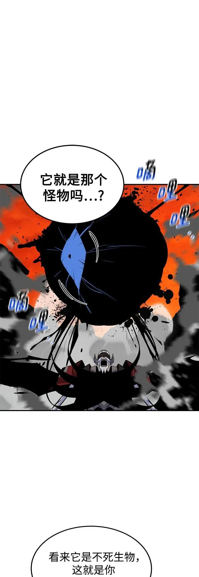 用分身自动狩猎大结局漫画,[第89话] 最后一击1图