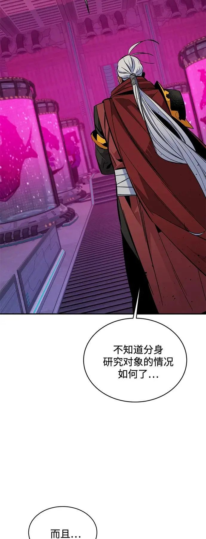 用分身自动狩猎原著漫画,[第65话] 对人作战（1）1图