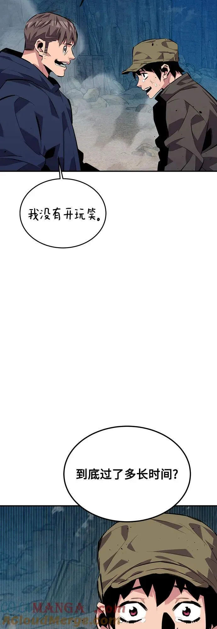 用分身自动狩猎大结局漫画,[第105话] 真相的时间2图