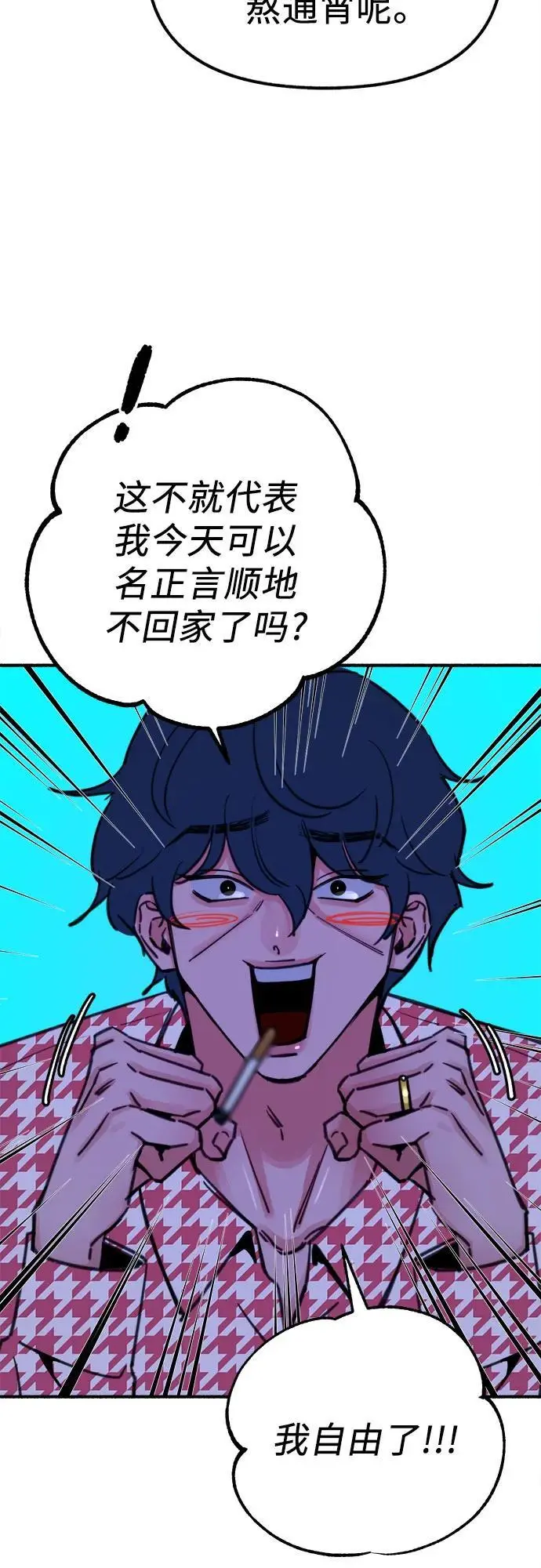 缪斯宥铭漫画,[第53话] 投影2图