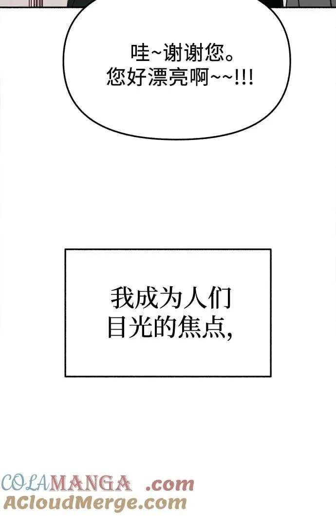 缪斯宥铭漫画,[第90话] 某天2图