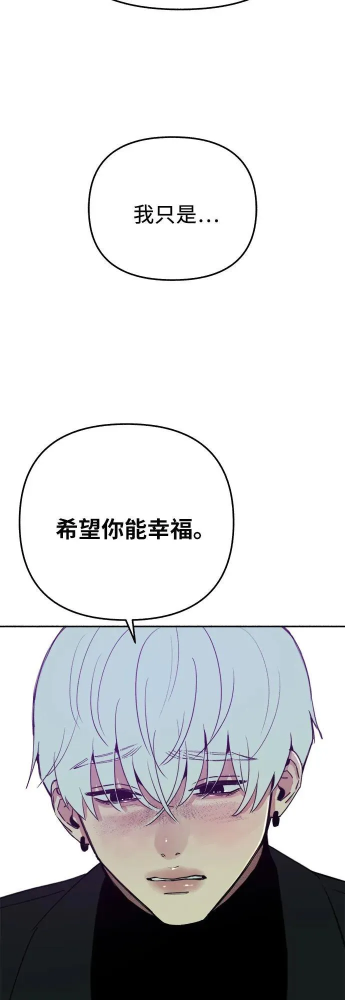 缪斯宥铭漫画,[第83话] 也是为了我们2图