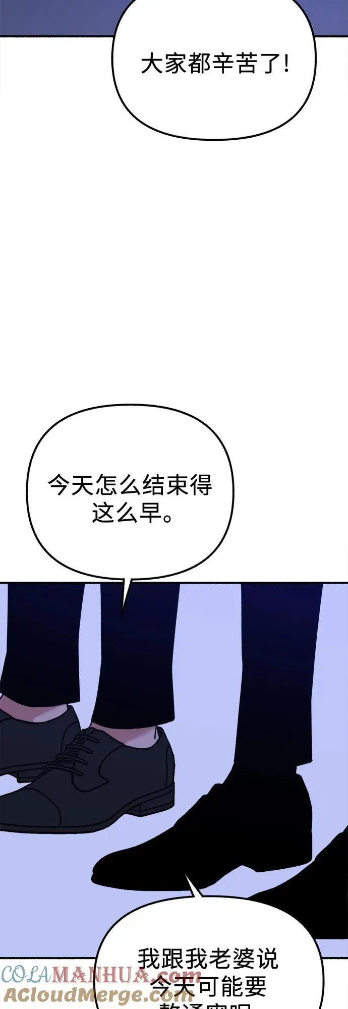 缪斯宥铭漫画,[第53话] 投影1图