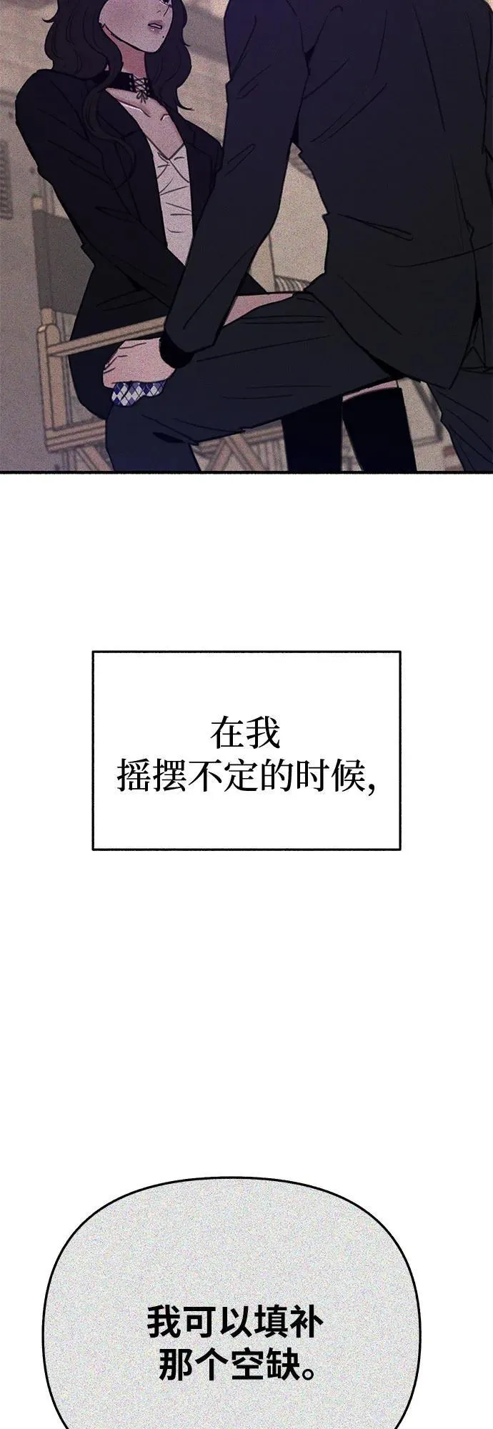 缪斯宥铭漫画,[第68话] 透射、反射，和折射2图