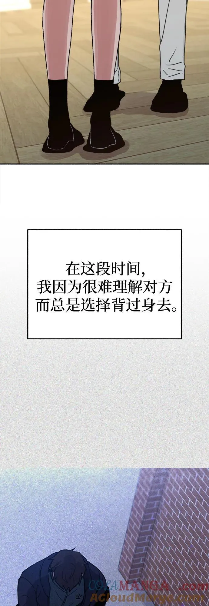 缪斯宥铭漫画,[第83话] 也是为了我们1图