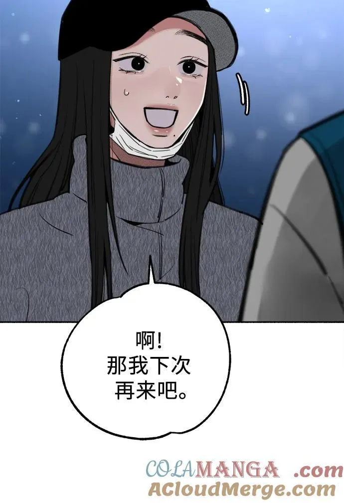 缪斯宥铭漫画,[第71话] 梦想与幸福2图