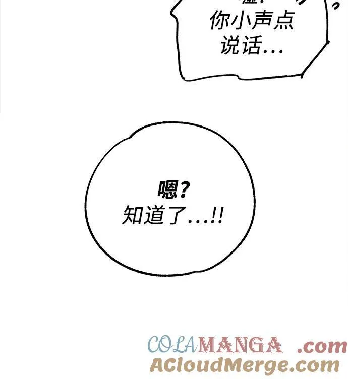 缪斯宥铭漫画,[第71话] 梦想与幸福2图