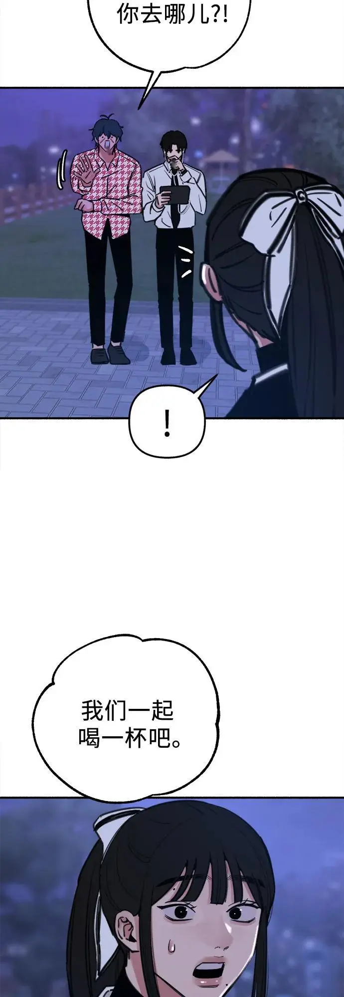 缪斯宥铭漫画,[第53话] 投影1图