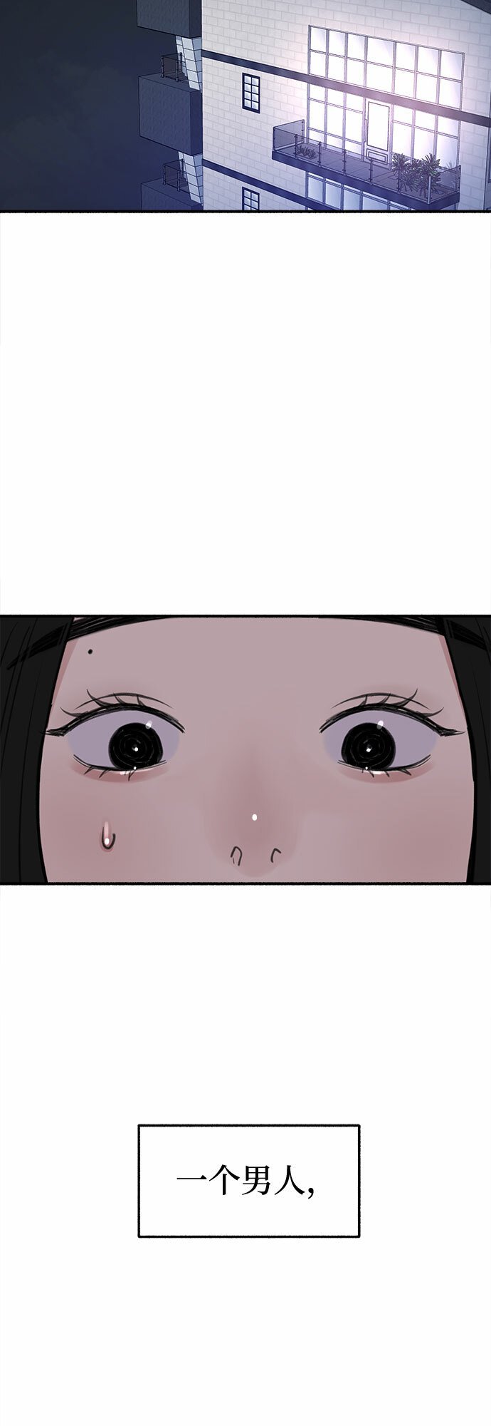 缪斯宥铭漫画,[第13话] 生存与影子们1图